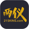 21skinsMac版本