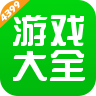 4399游戏盒无限金币版2023年旧版本下载