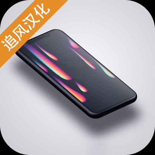 智能手机大亨2无限科技点app下载安装到手机