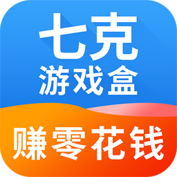 七克游戏盒子海外版ios