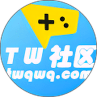 tw社区app官方下载