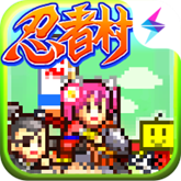 合战忍者村无广告下载app版