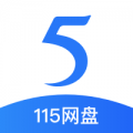 115网盘永久会员版HD旧版本