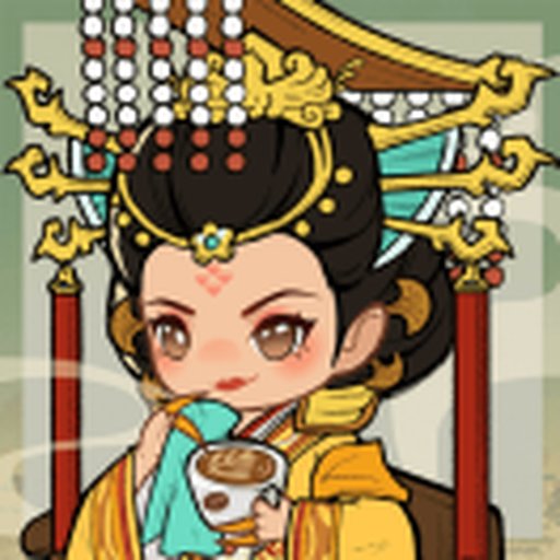 重生做帝王免广告官网下载苹果版