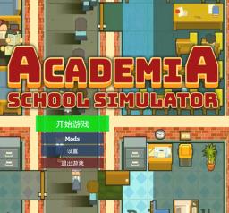 学校模拟器Academia2017旧版本下载安装