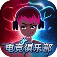 电竞俱乐部免费版pc网页版