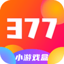 377小游戏盒子app开发