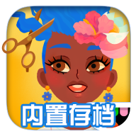 托卡美发沙龙4内置存档版2018老版本下载