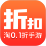 0.1折淘安卓福利版