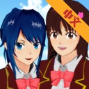 樱花校园模拟器1.042.12官网的地址