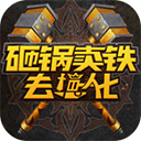 砸锅卖铁去强化折相思app下载安装最新版本