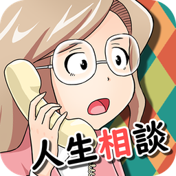 烦恼倾听热线下载官网