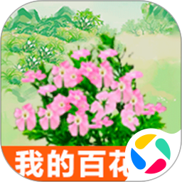 我的百花园赚钱下载安装最新版