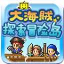 大海贼探索冒险岛老版本