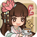 大唐逆袭记9999999金币免费下载app版