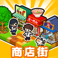 箱庭商店街汉化版低内存版本安卓