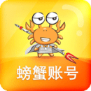 螃蟹交易平台下载官方正版