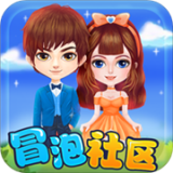 冒泡社区精简稳定版app安装