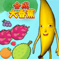 合成大香蕉22016老版本下载
