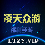 凌天众游手机网页版登录入口