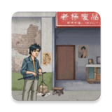 破烂之王mod内置菜单版官方网站邮箱注册