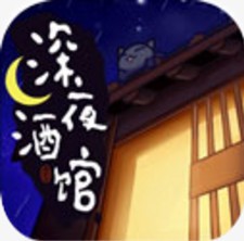 深夜酒馆官网的地址