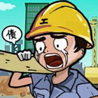 逆袭啊老六app官网