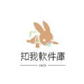 知我软件库免费版极速版2024官方正版最新