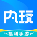 内玩下载app