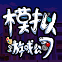 公司模拟器无限金币版网页版登录