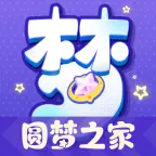 圆梦之家无广告版