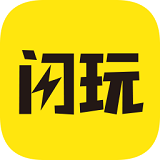 闪玩2024极速版2025版
