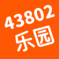 43802乐园助手下载安装2025安卓版下载