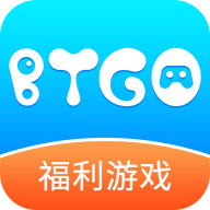 BTGO游戏盒老版本下载安装2023