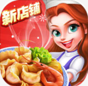 美食城大亨pc下载