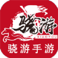 骁游手游盒子旧版2018官方版