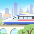 模拟高铁集团折相思app下载官方
