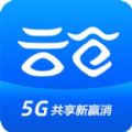 品味云仓2019版下载