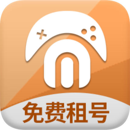 免费租号海外版下载