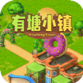 有塘小镇网页版