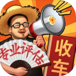 路边估车王内置菜单极速版2025年新版