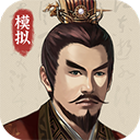 三国人生模拟器免广告HD官方下载