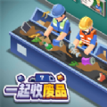 一起收废品下载2024
