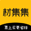 材集集下载安装app