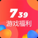 739福利盒子正版下载安装