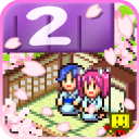 温泉物语2折相思海外版ios