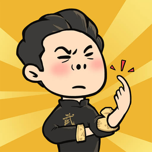 合成武馆模拟器官方网站