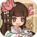 大唐逆袭记无广告谷歌版