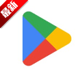 Downloadplaystore谷歌版