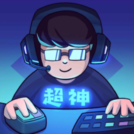 超神俱乐部免广告2016老版本